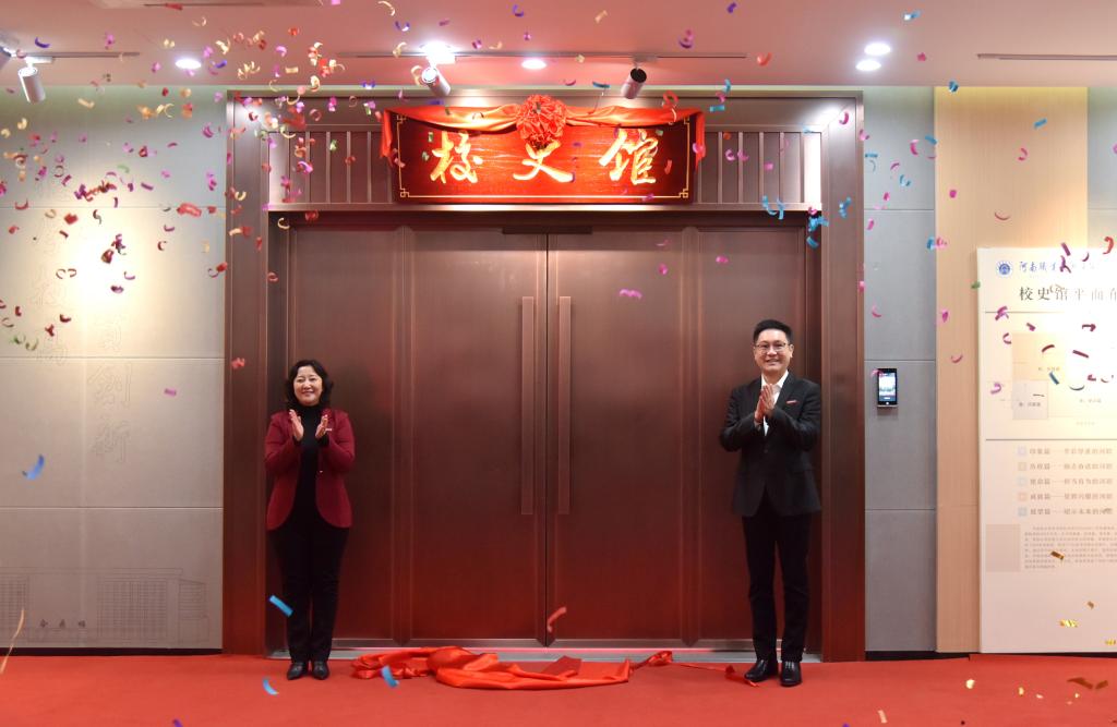 welcome皇冠地址登录入口举行校史馆开馆仪式