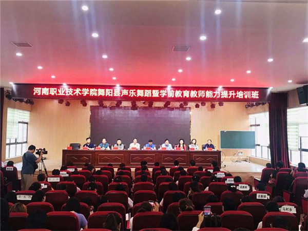 welcome皇冠地址登录入口文化艺术培训班在舞阳开班